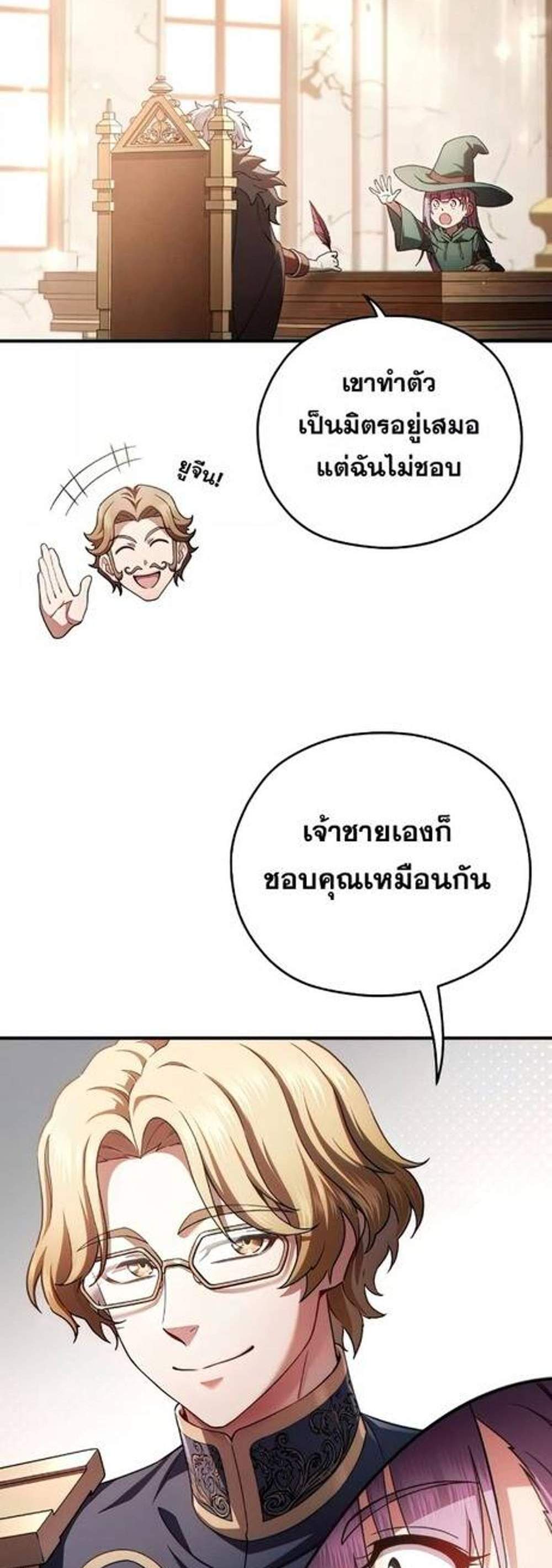 Damn Reincarnation แปลไทย