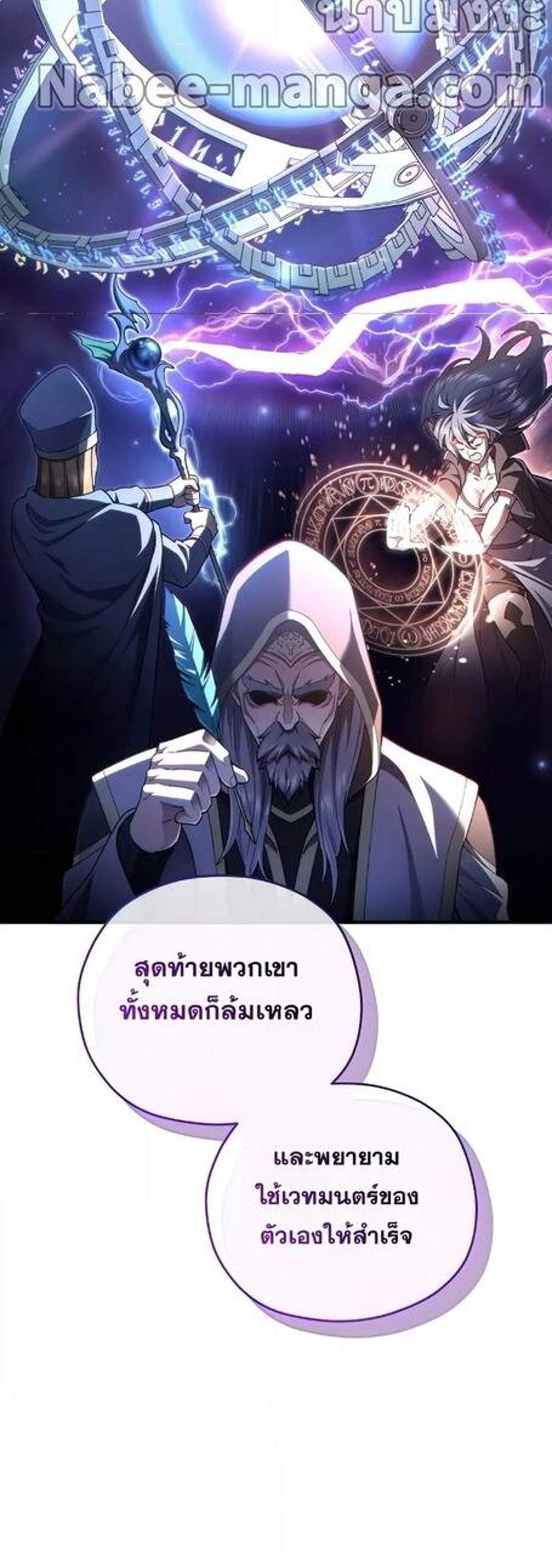 Damn Reincarnation แปลไทย