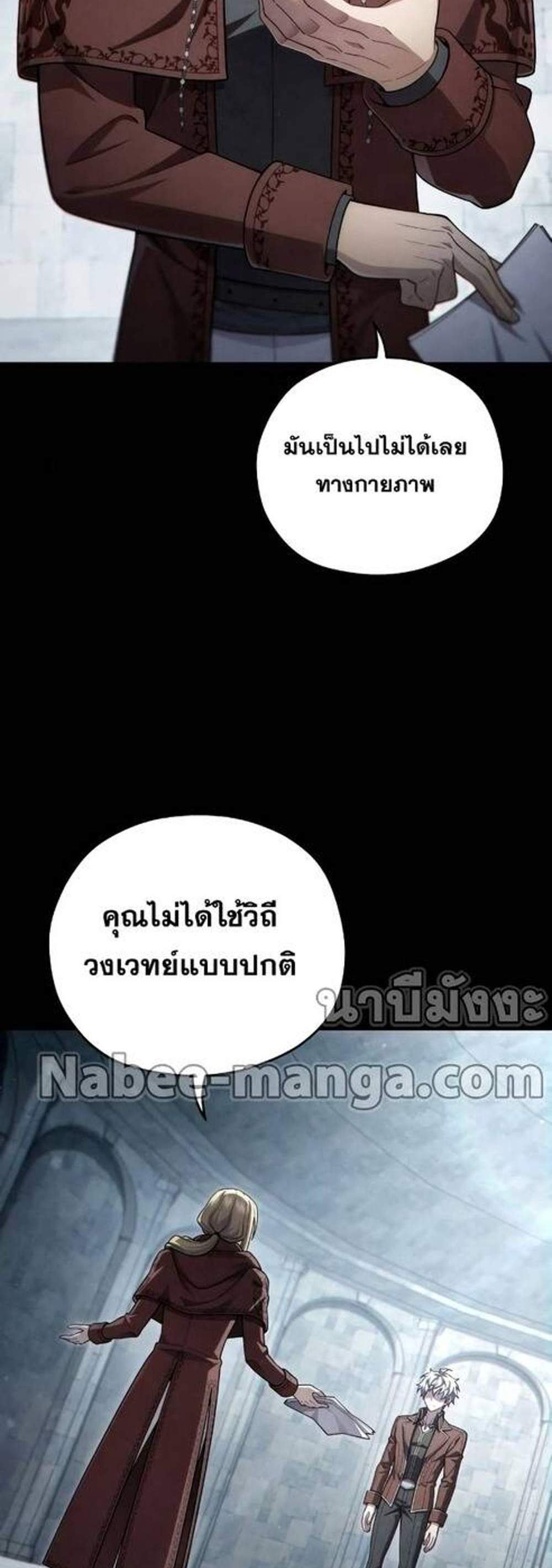 Damn Reincarnation แปลไทย