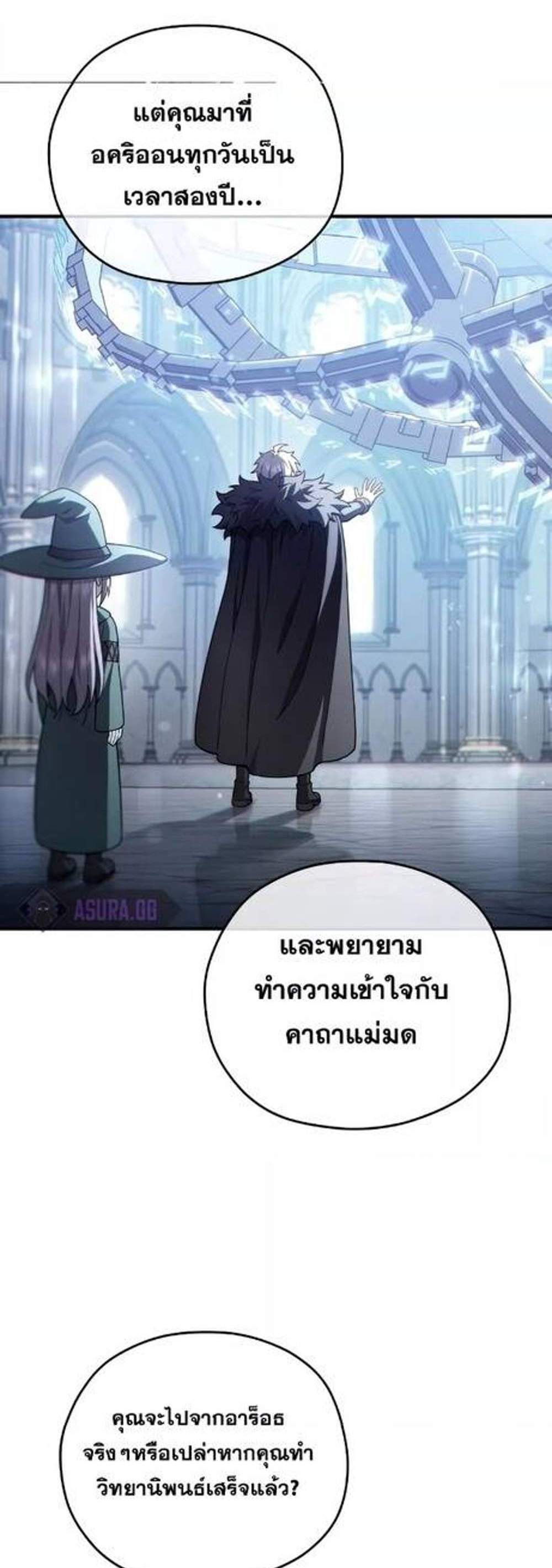 Damn Reincarnation แปลไทย