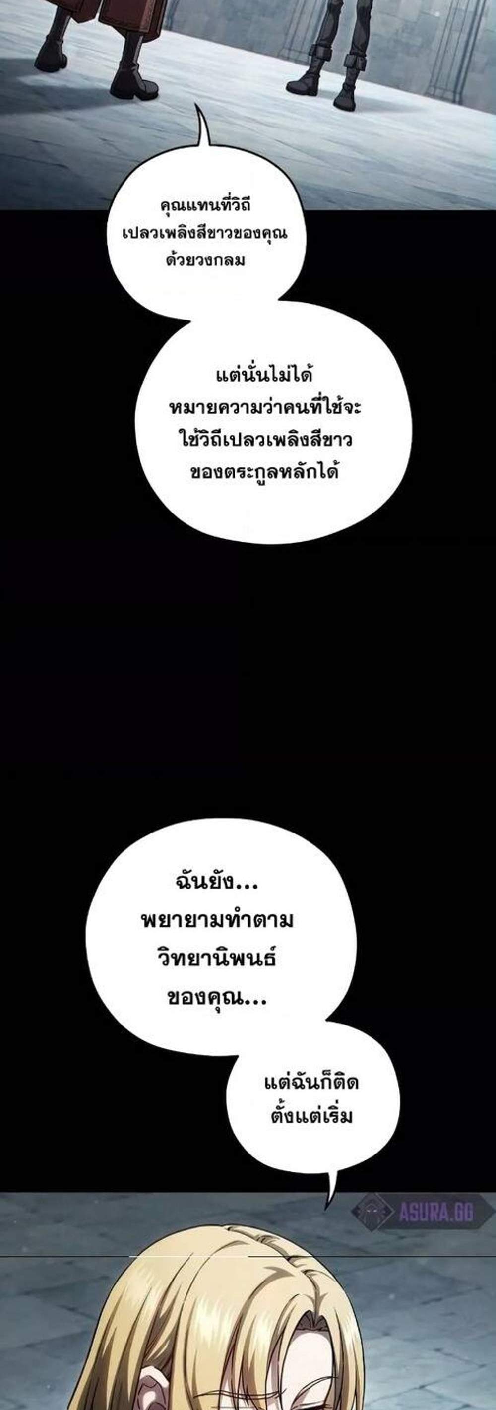 Damn Reincarnation แปลไทย