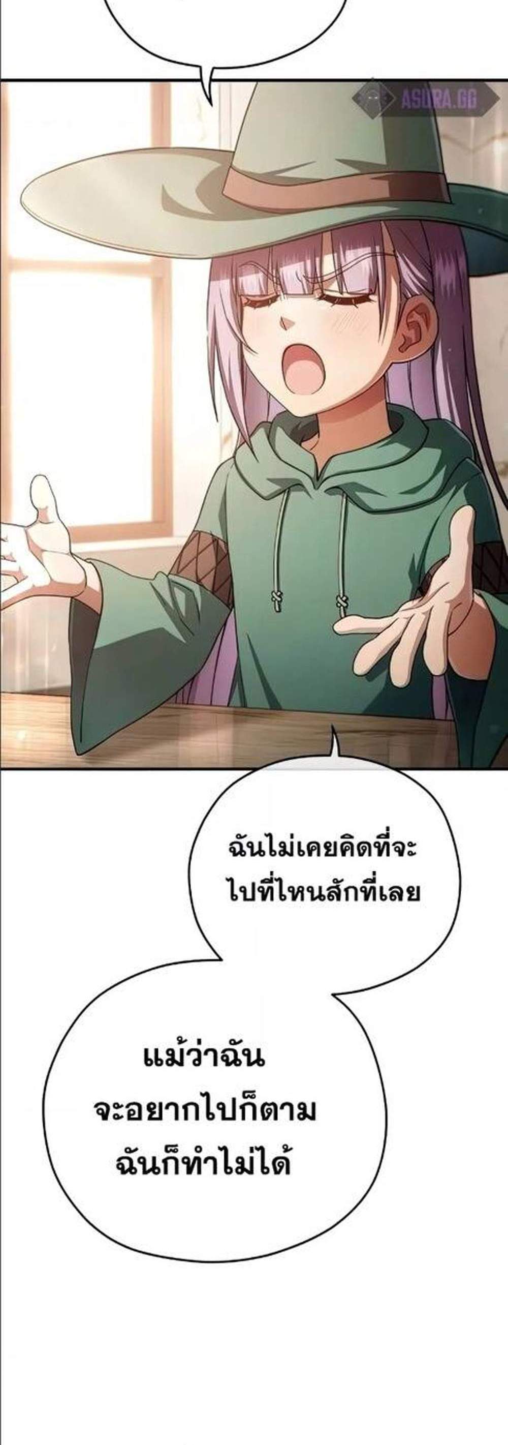 Damn Reincarnation แปลไทย