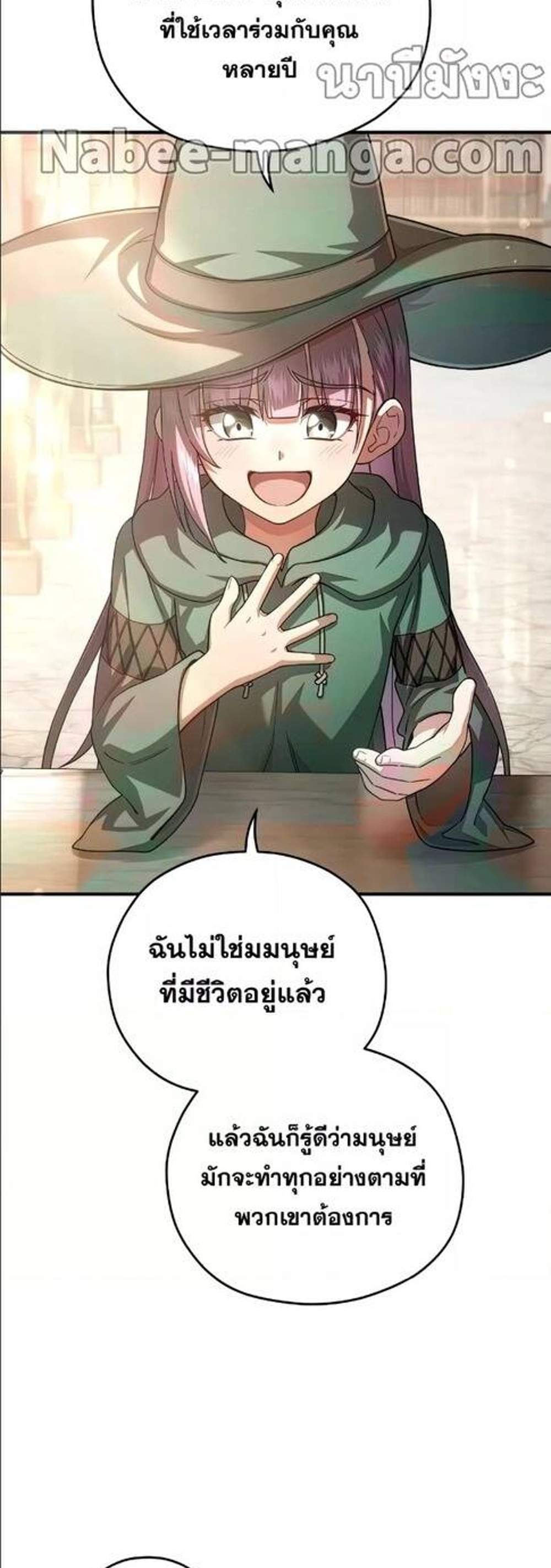 Damn Reincarnation แปลไทย