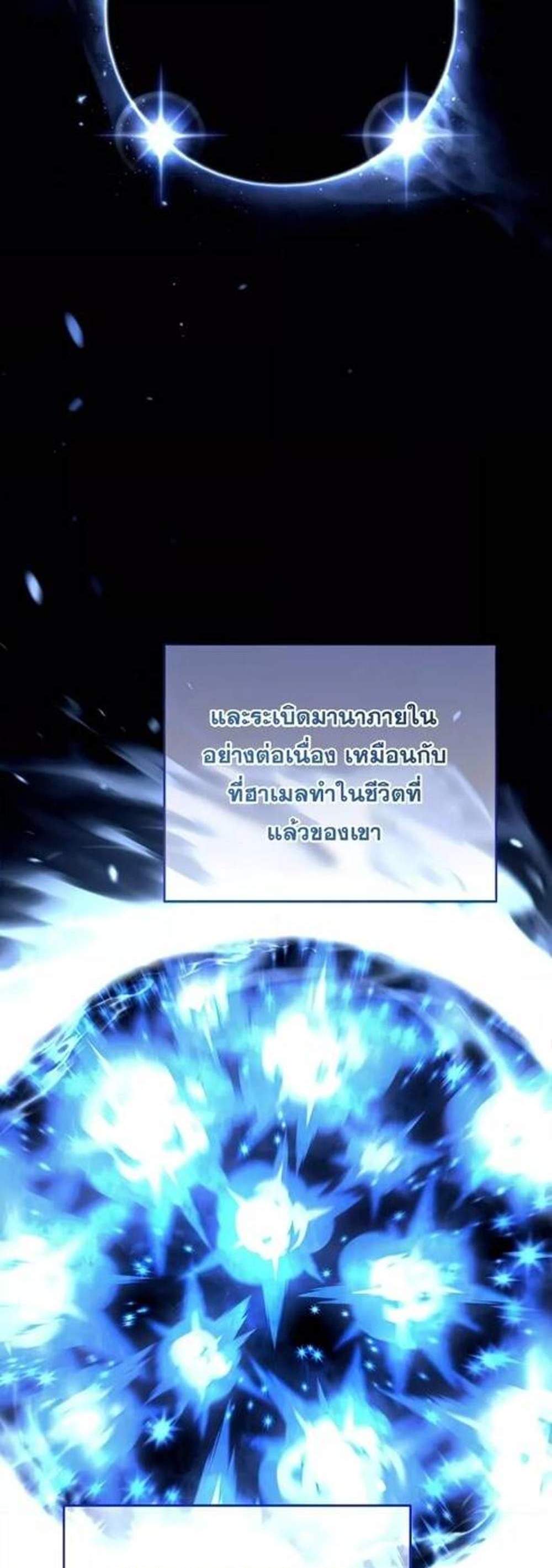 Damn Reincarnation แปลไทย