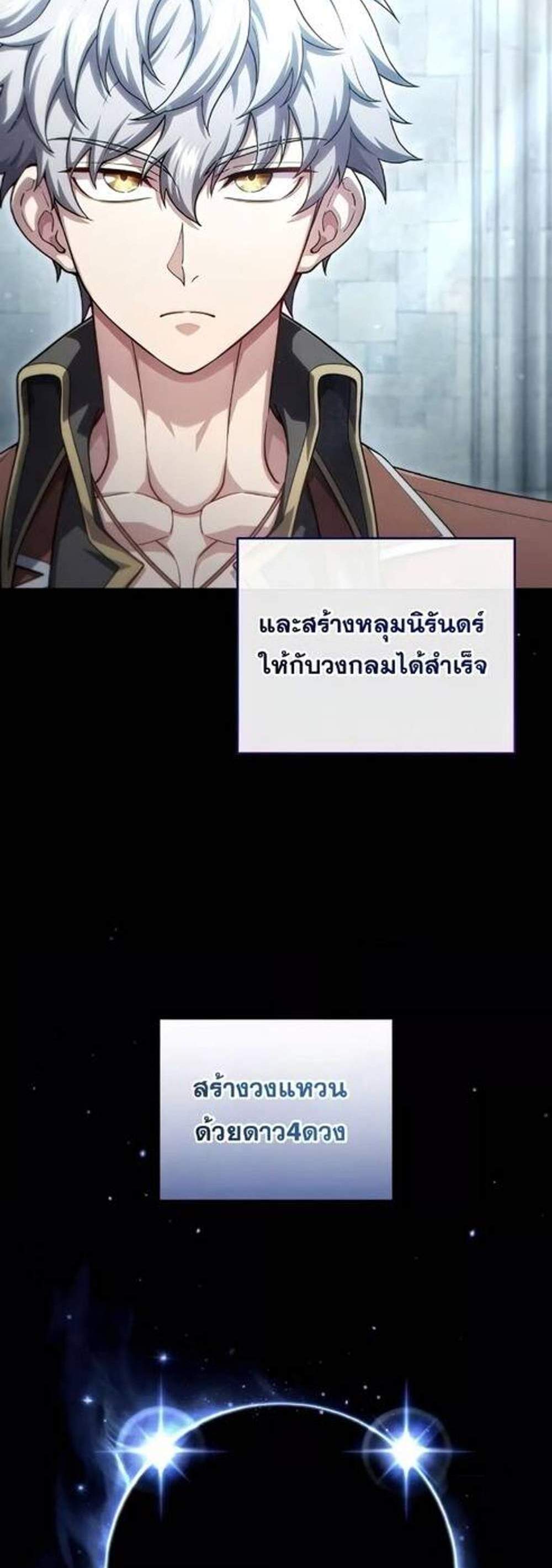 Damn Reincarnation แปลไทย