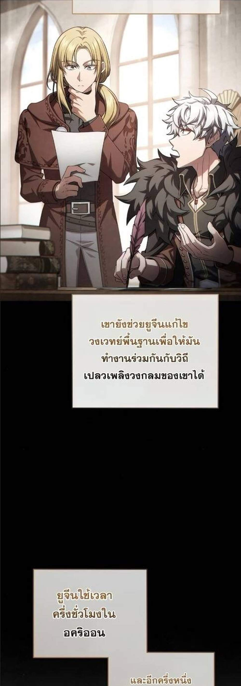 Damn Reincarnation แปลไทย