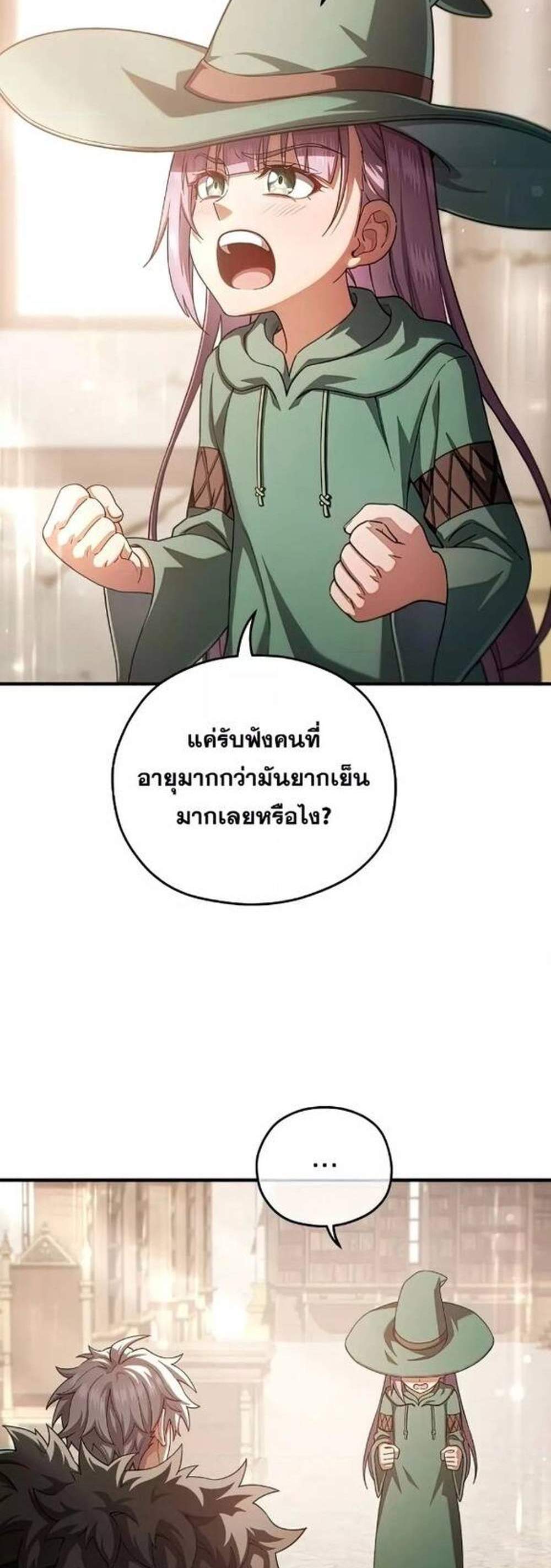 Damn Reincarnation แปลไทย