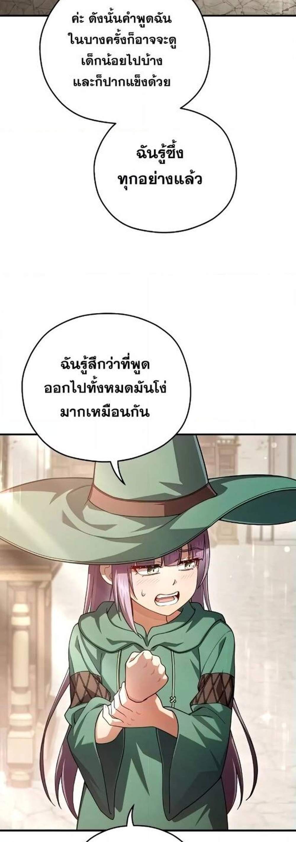 Damn Reincarnation แปลไทย