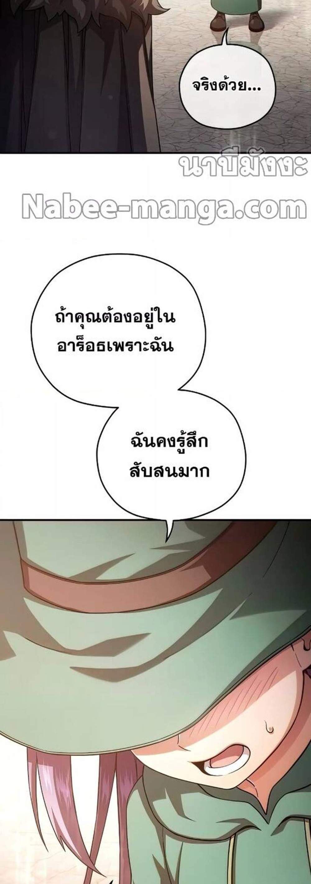 Damn Reincarnation แปลไทย