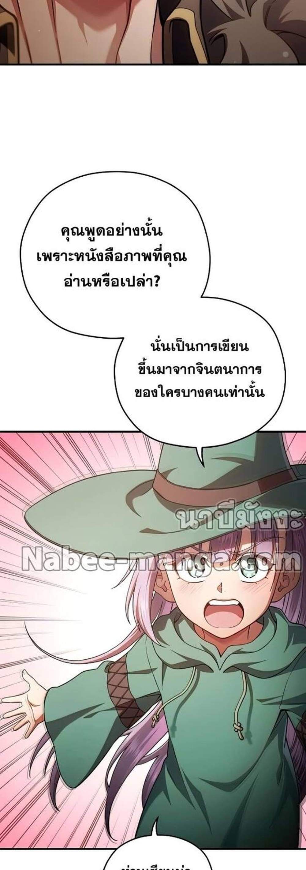 Damn Reincarnation แปลไทย