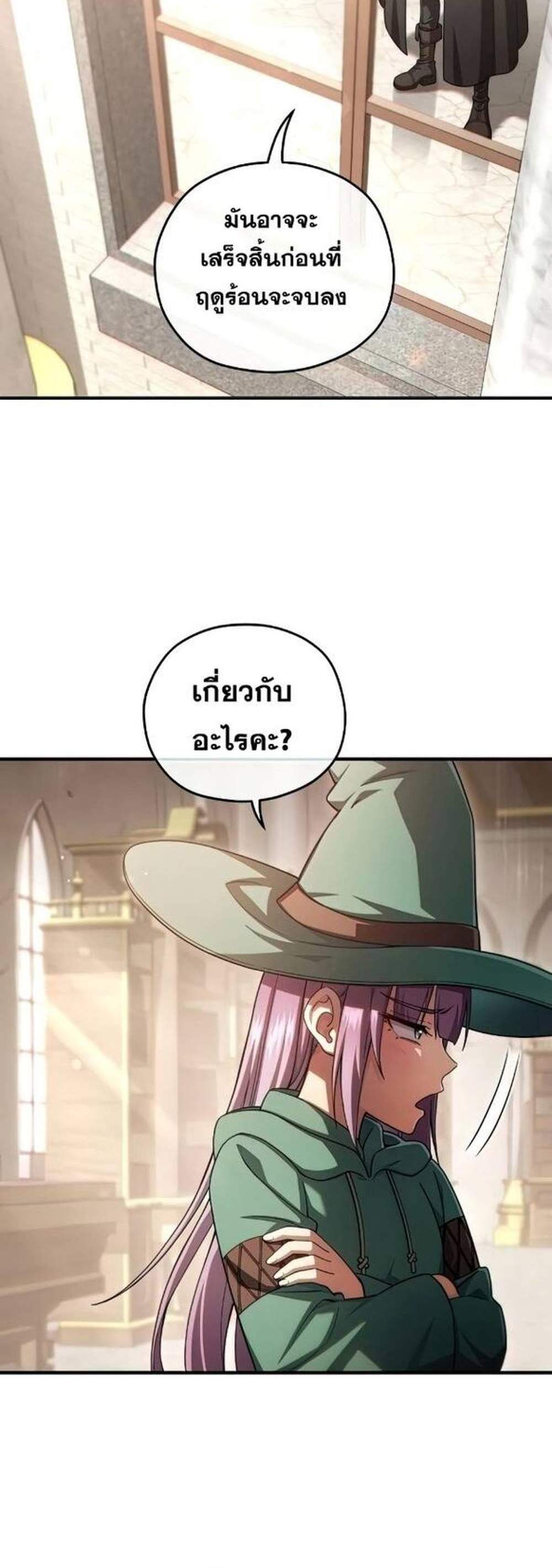 Damn Reincarnation แปลไทย