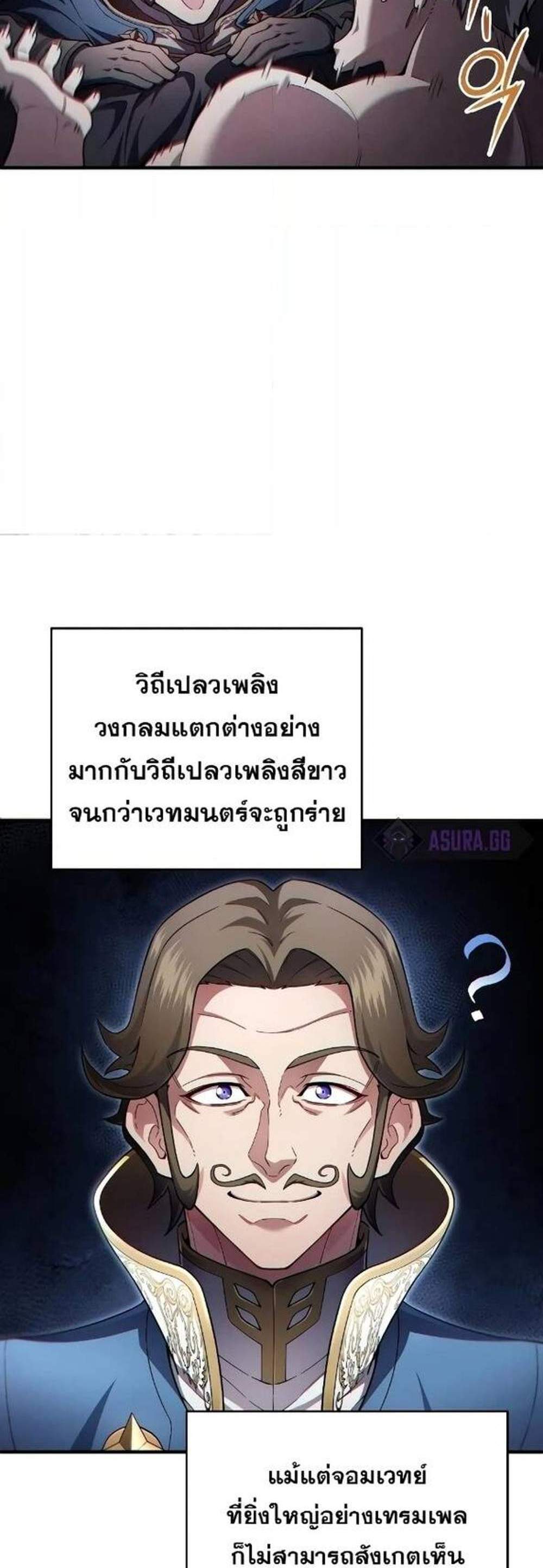 Damn Reincarnation แปลไทย