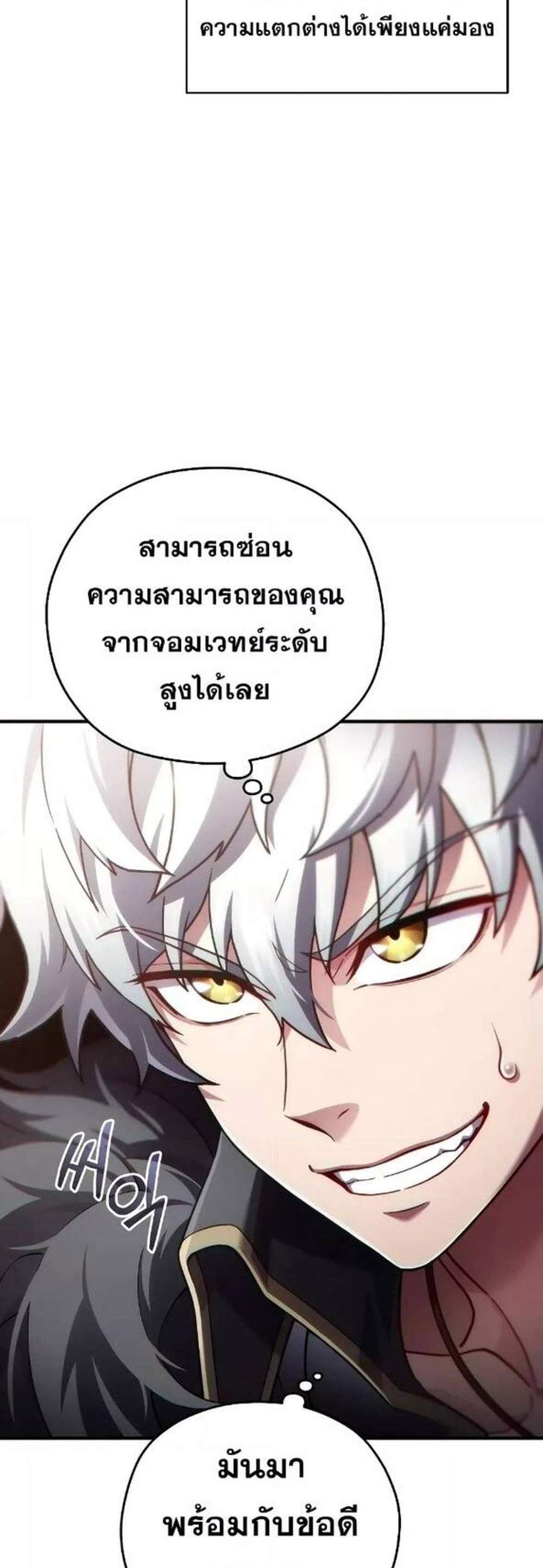 Damn Reincarnation แปลไทย