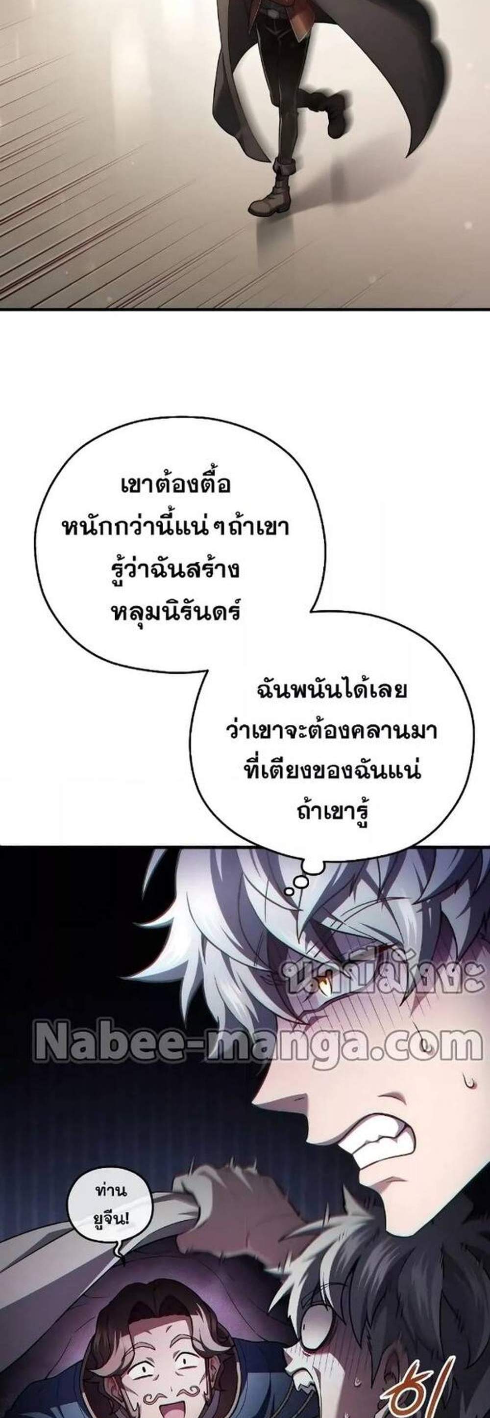 Damn Reincarnation แปลไทย