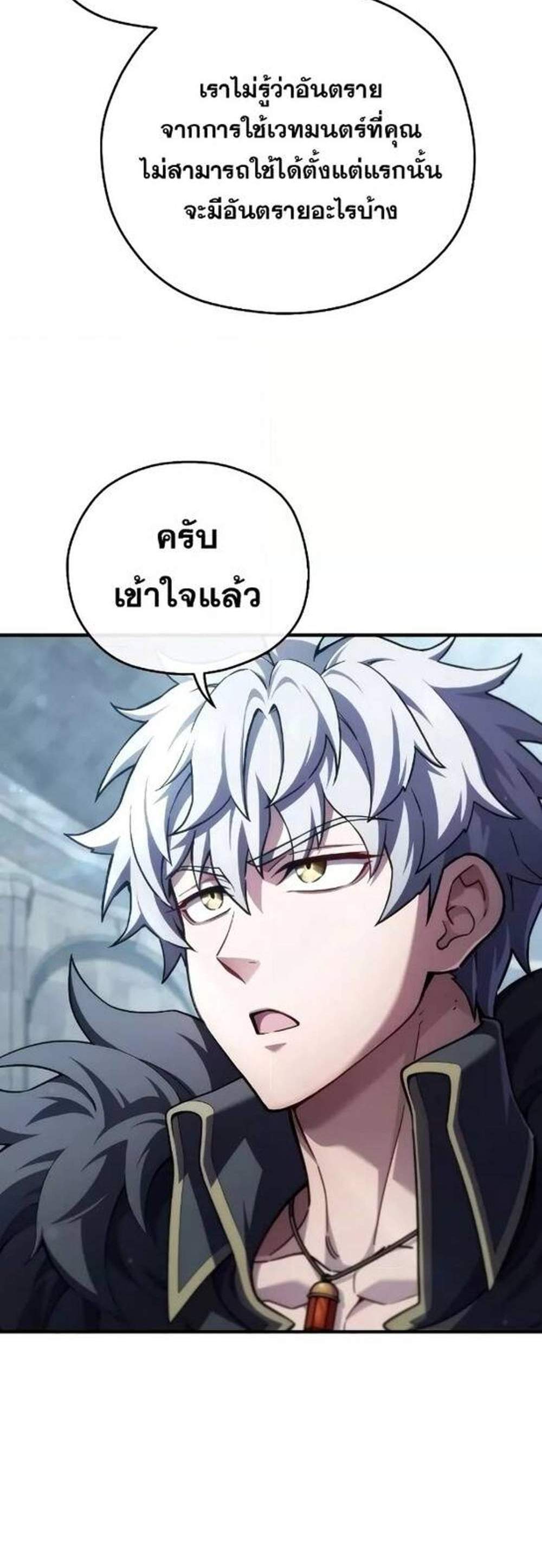 Damn Reincarnation แปลไทย