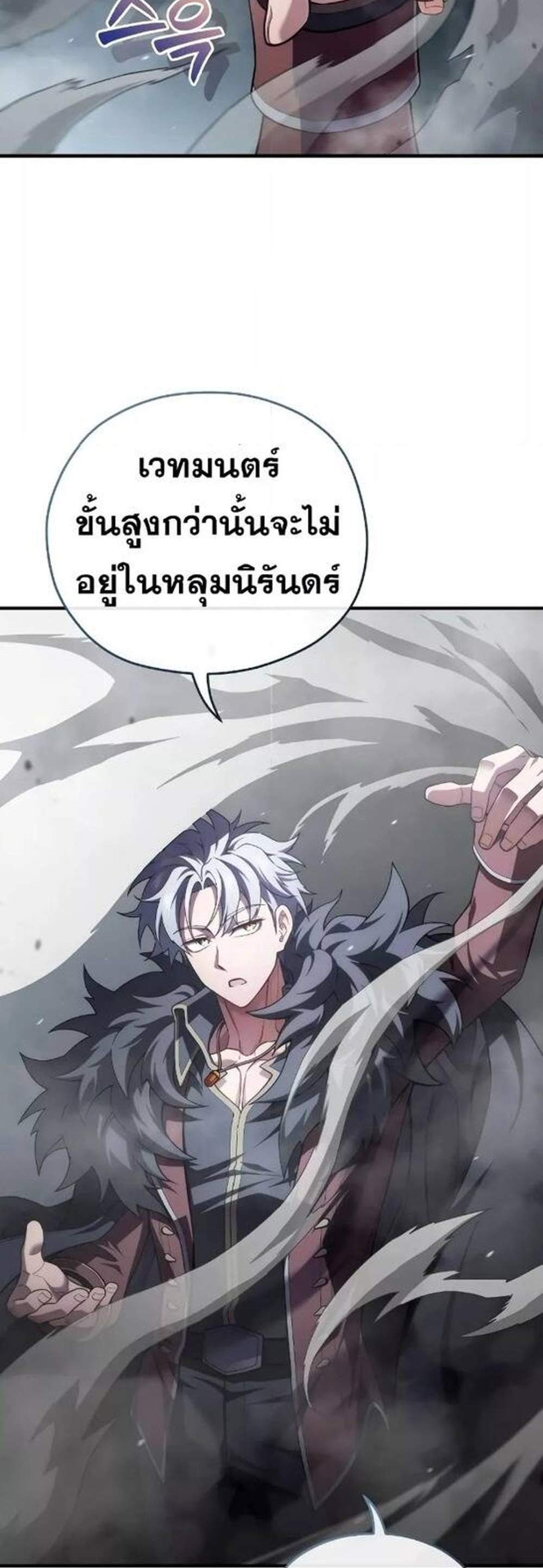 Damn Reincarnation แปลไทย