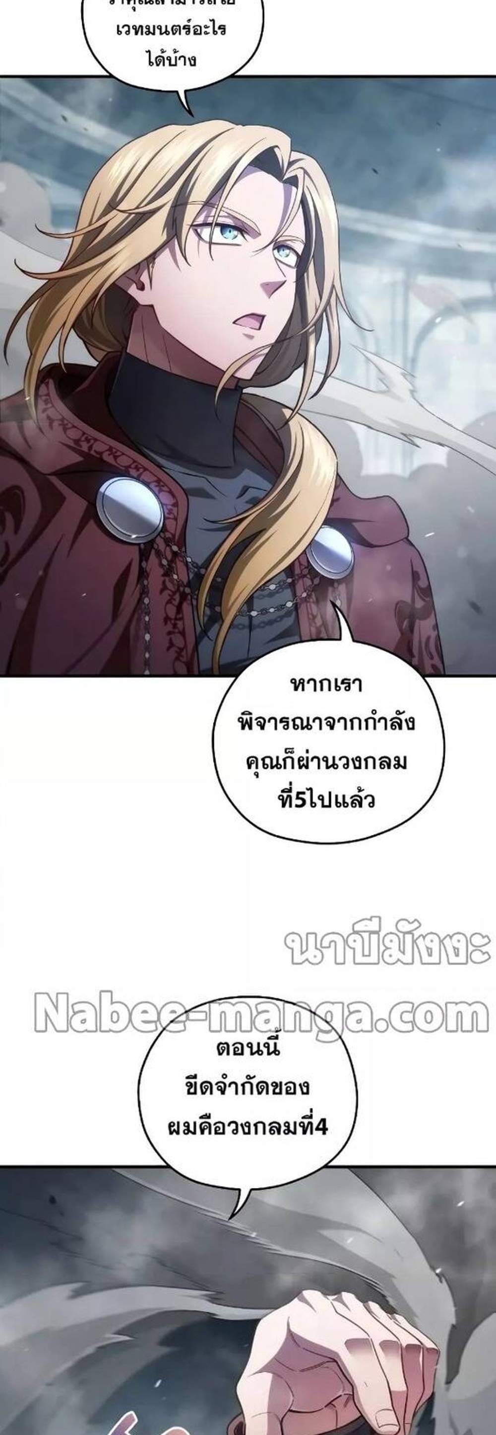 Damn Reincarnation แปลไทย