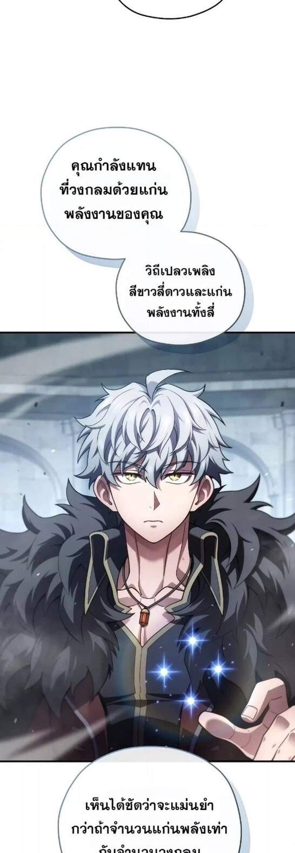 Damn Reincarnation แปลไทย