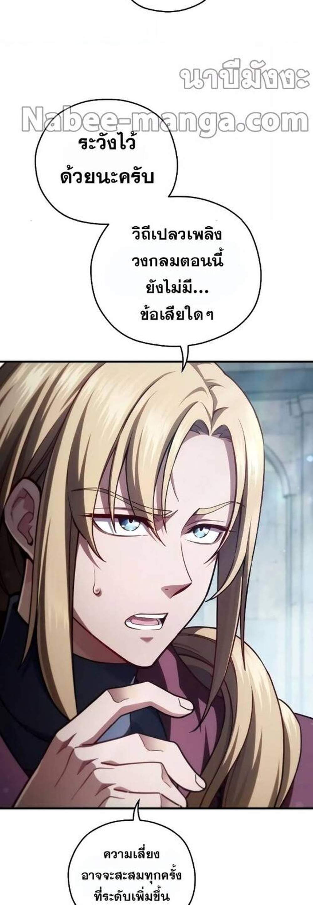 Damn Reincarnation แปลไทย