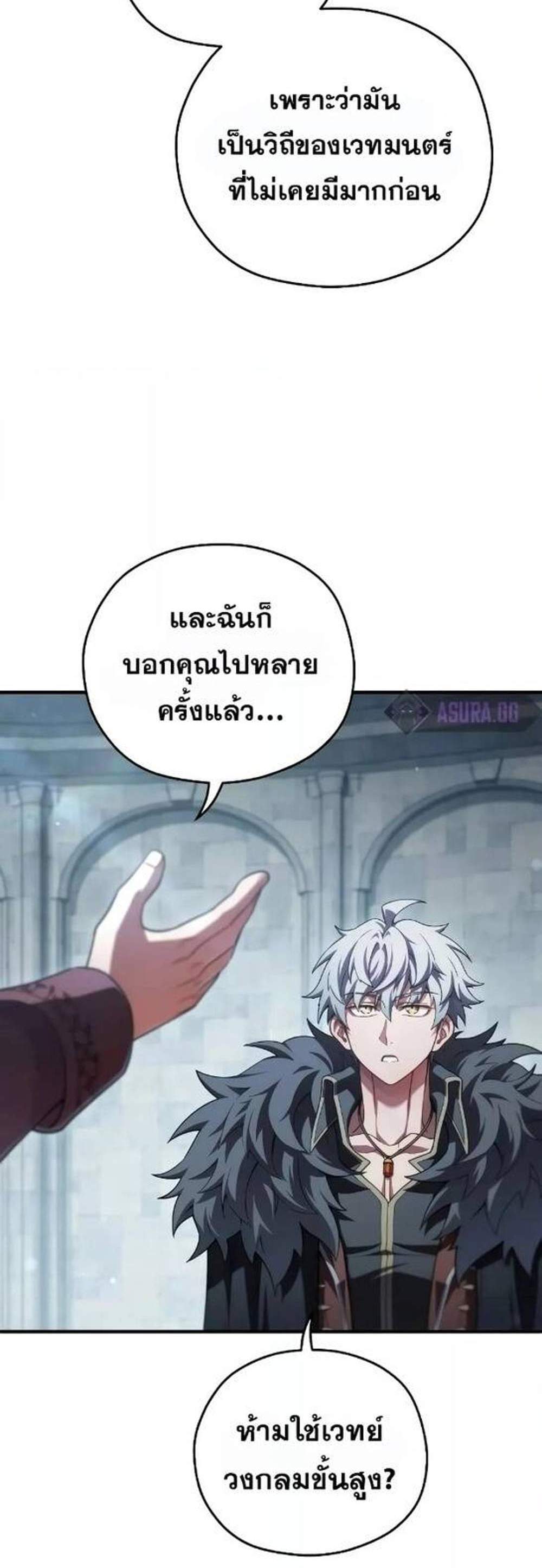 Damn Reincarnation แปลไทย