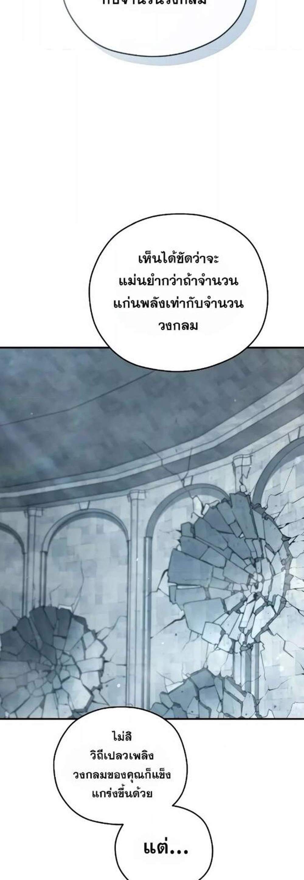 Damn Reincarnation แปลไทย