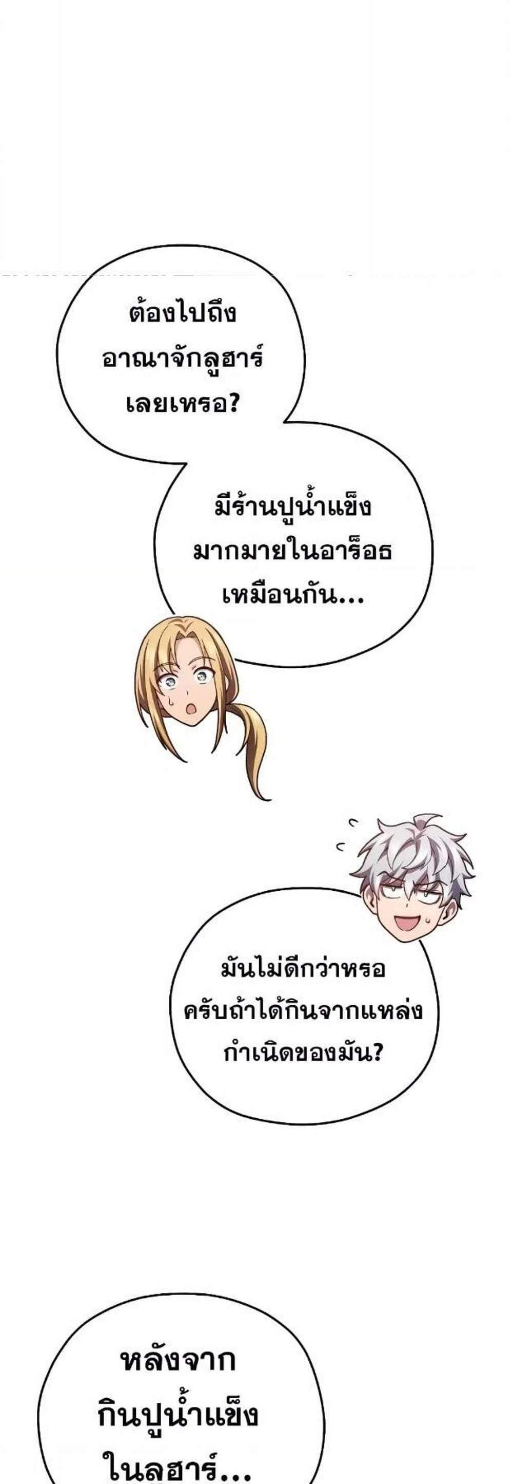 Damn Reincarnation แปลไทย