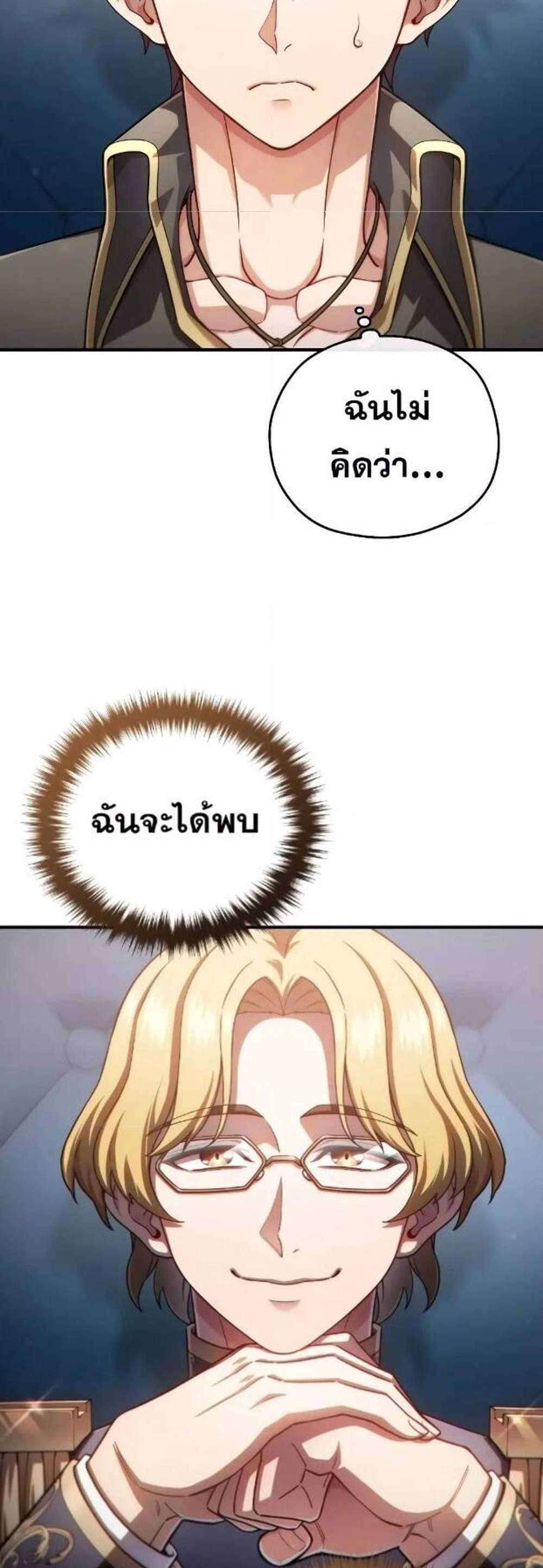 Damn Reincarnation แปลไทย