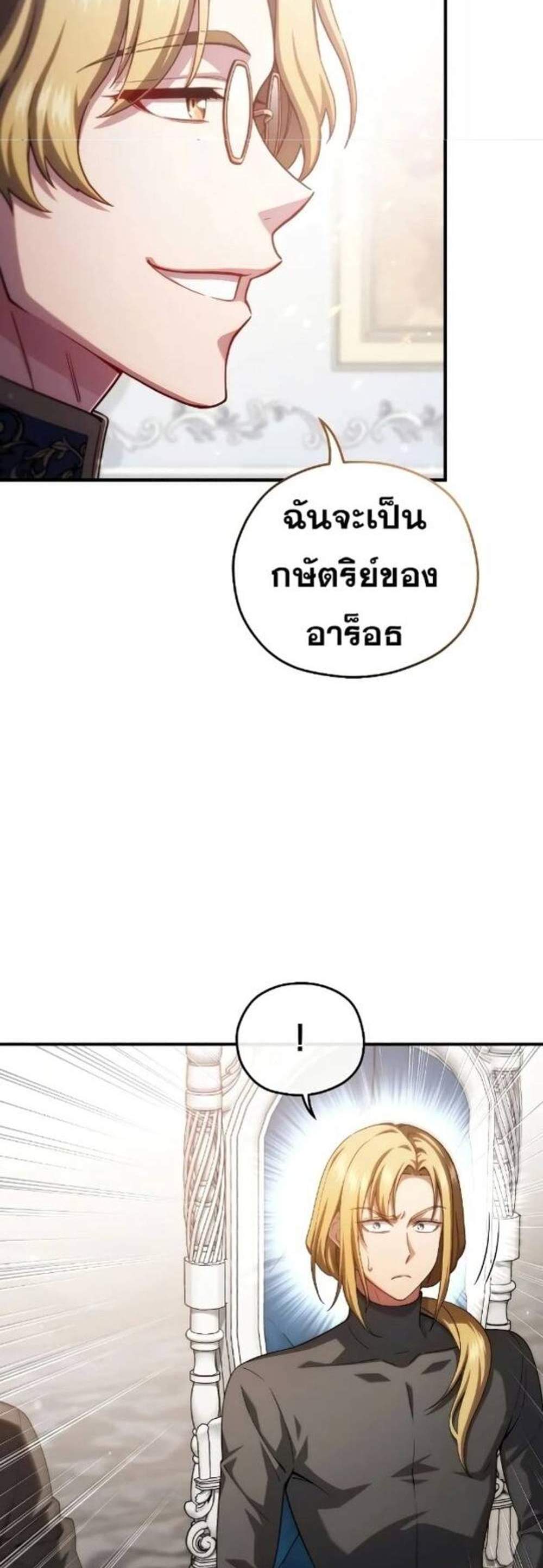 Damn Reincarnation แปลไทย