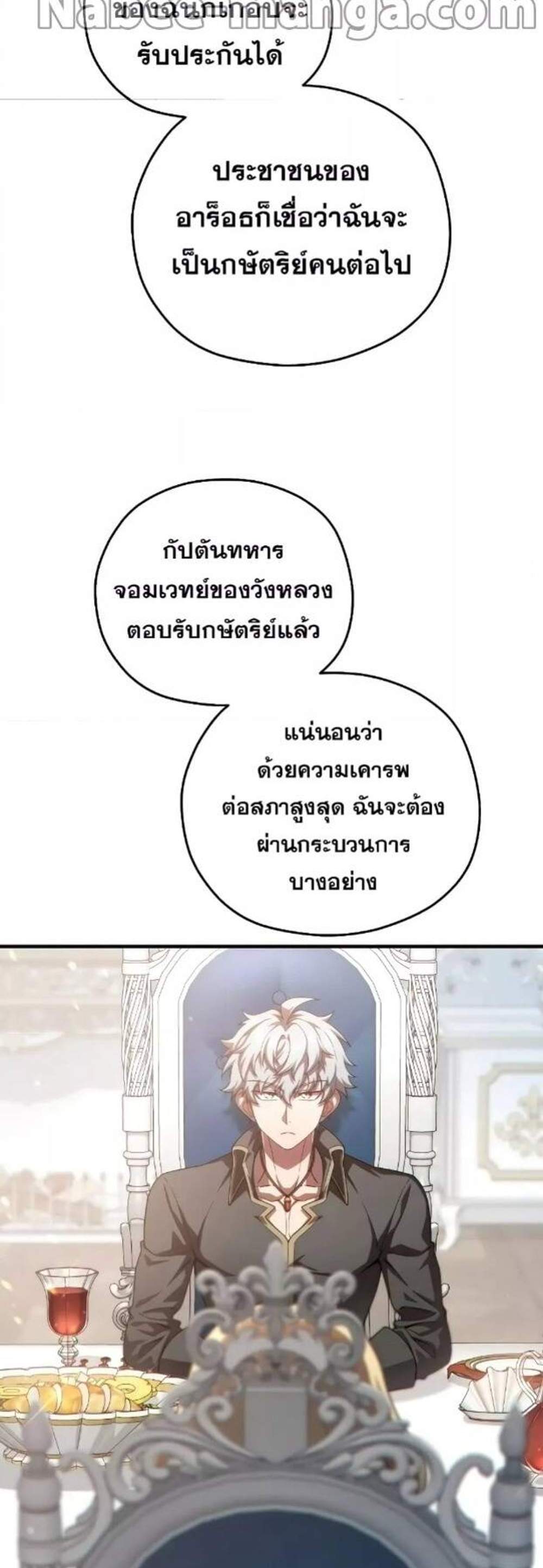 Damn Reincarnation แปลไทย