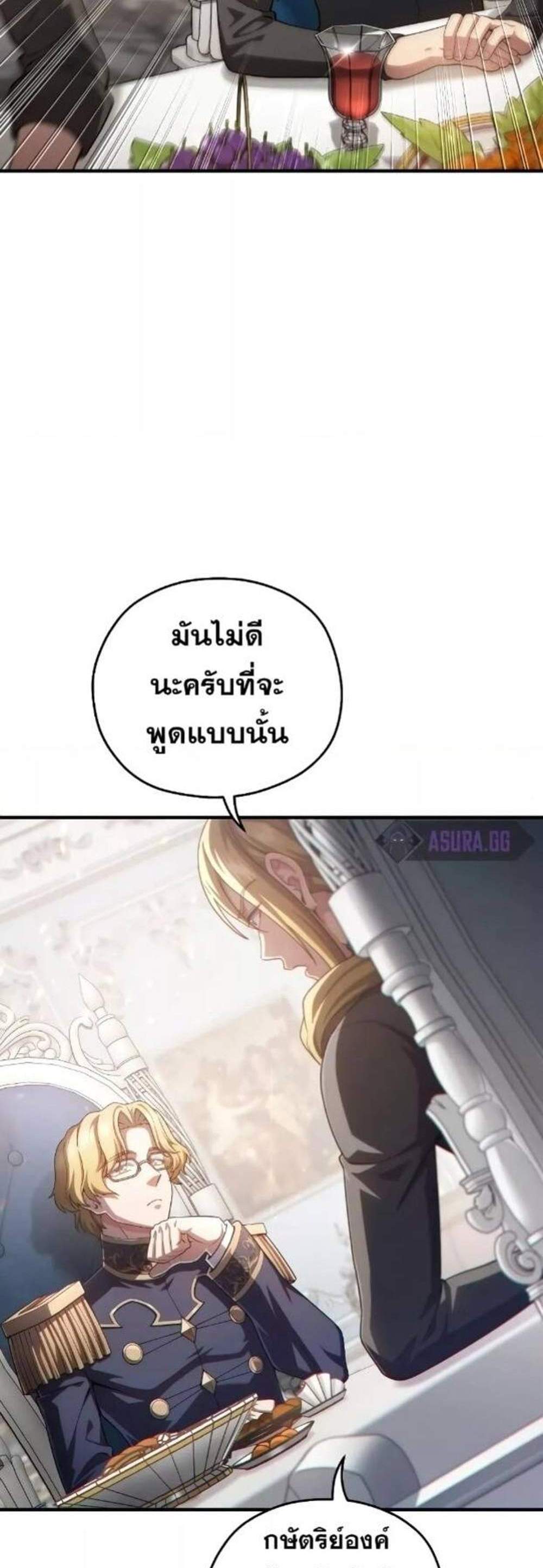 Damn Reincarnation แปลไทย