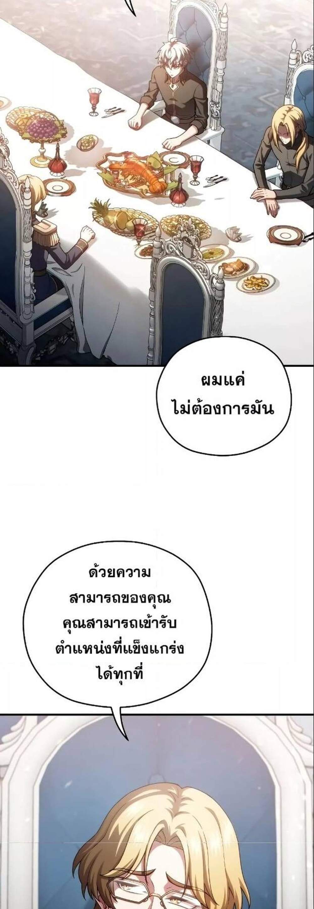 Damn Reincarnation แปลไทย