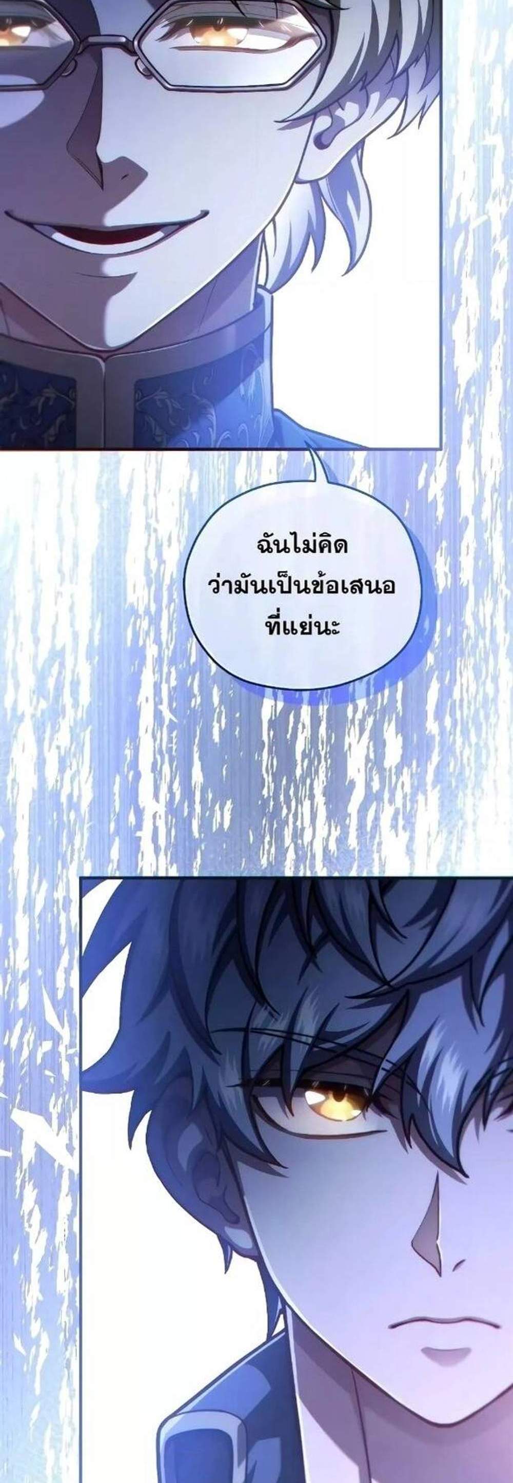 Damn Reincarnation แปลไทย