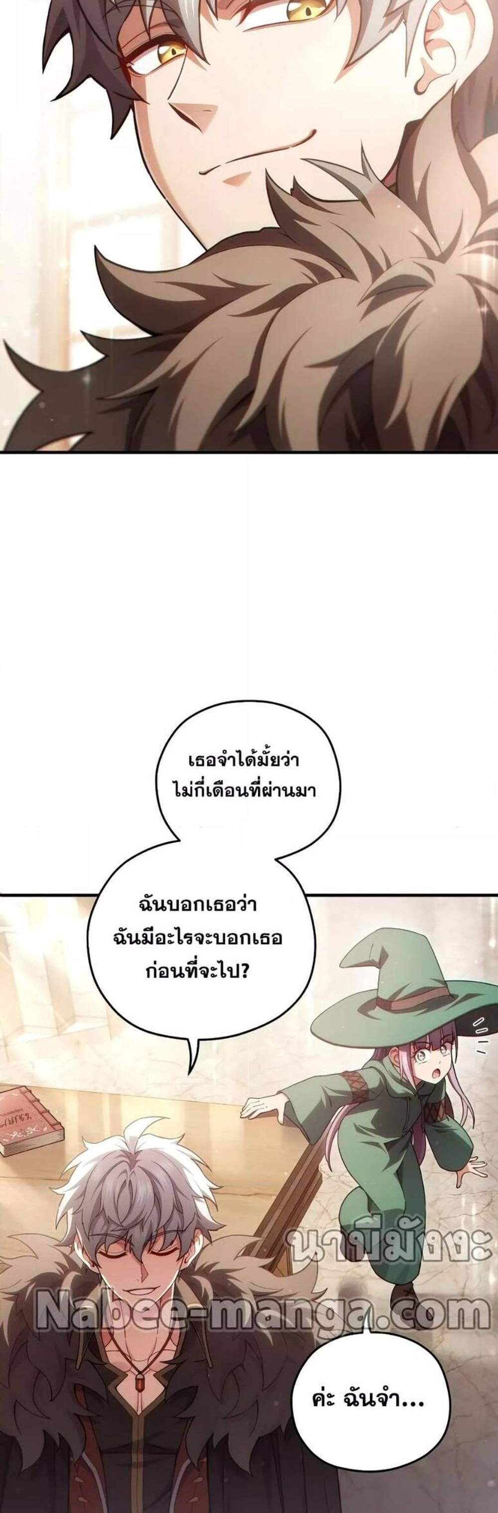 Damn Reincarnation แปลไทย