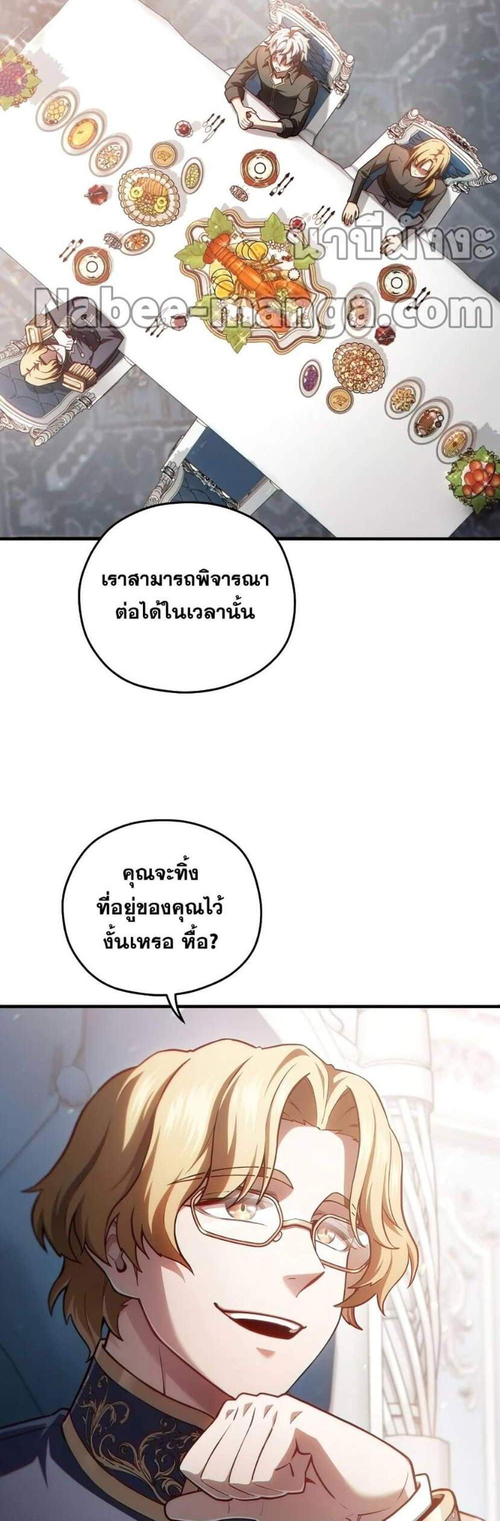 Damn Reincarnation แปลไทย