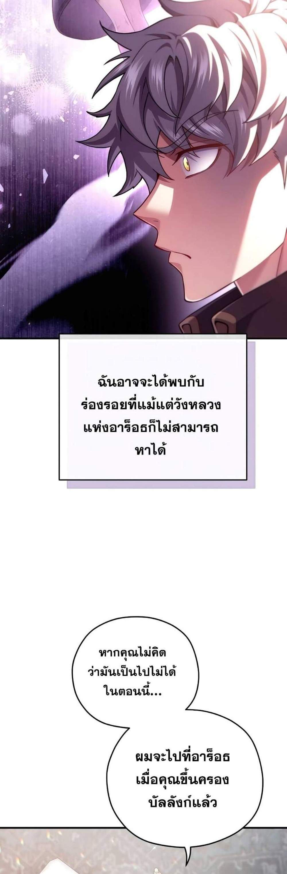 Damn Reincarnation แปลไทย