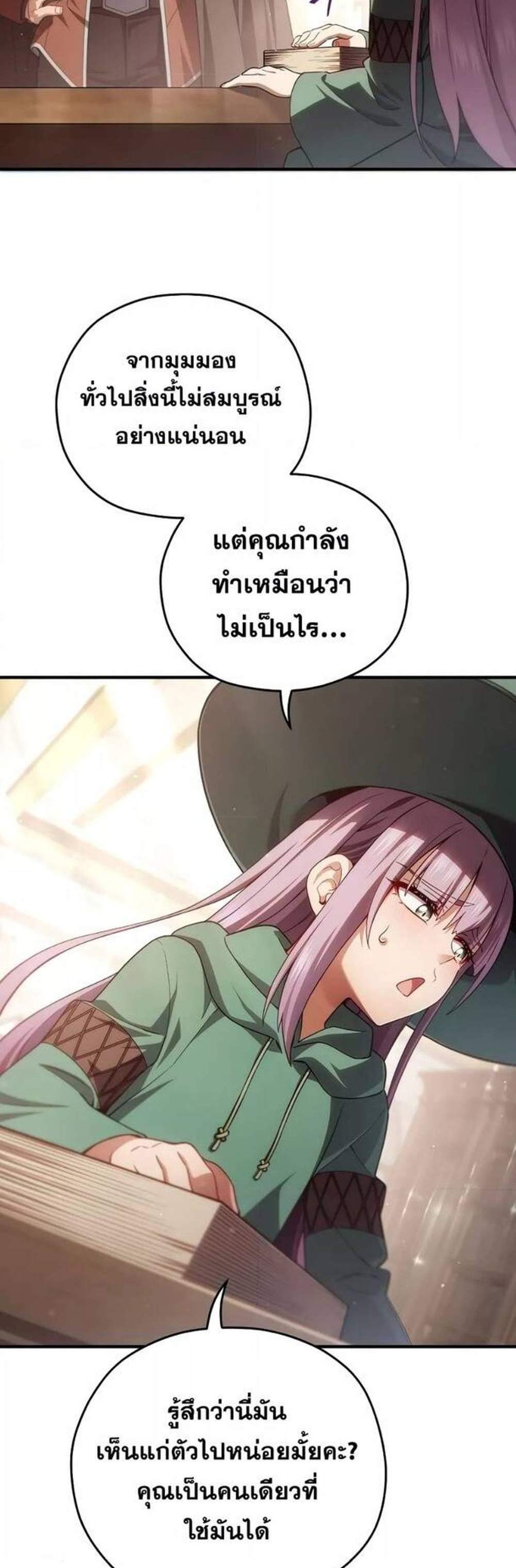 Damn Reincarnation แปลไทย