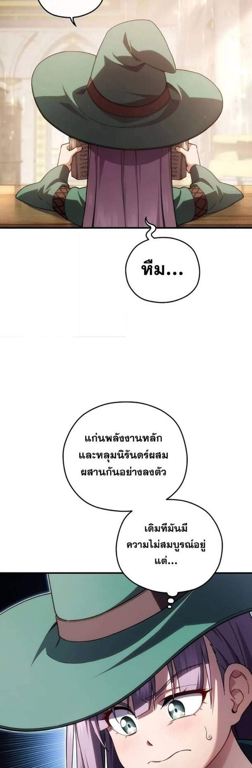 Damn Reincarnation แปลไทย