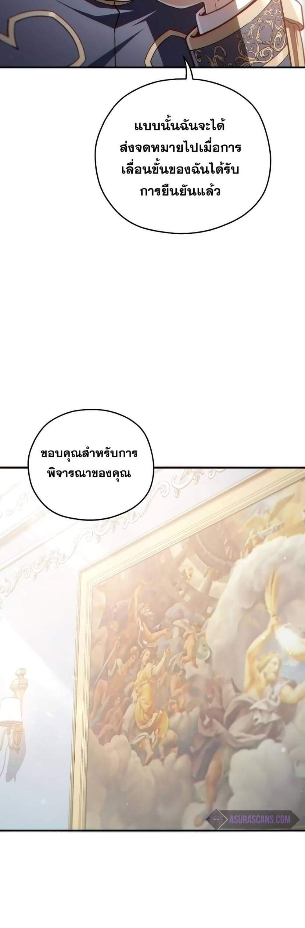 Damn Reincarnation แปลไทย