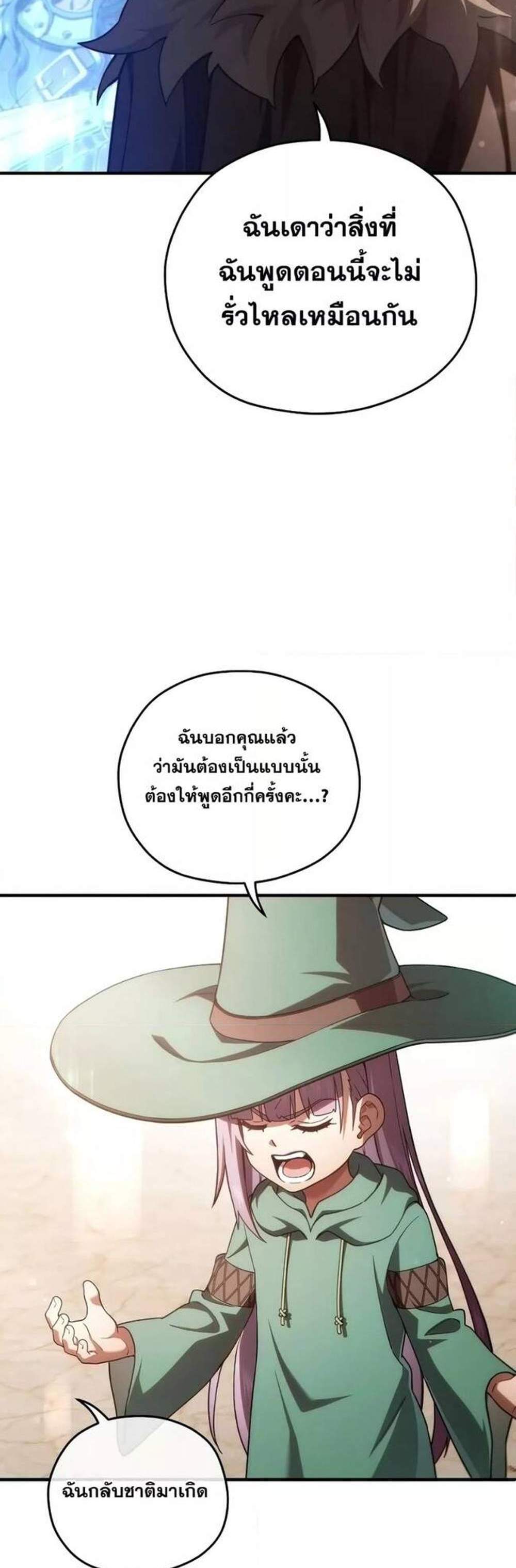 Damn Reincarnation แปลไทย