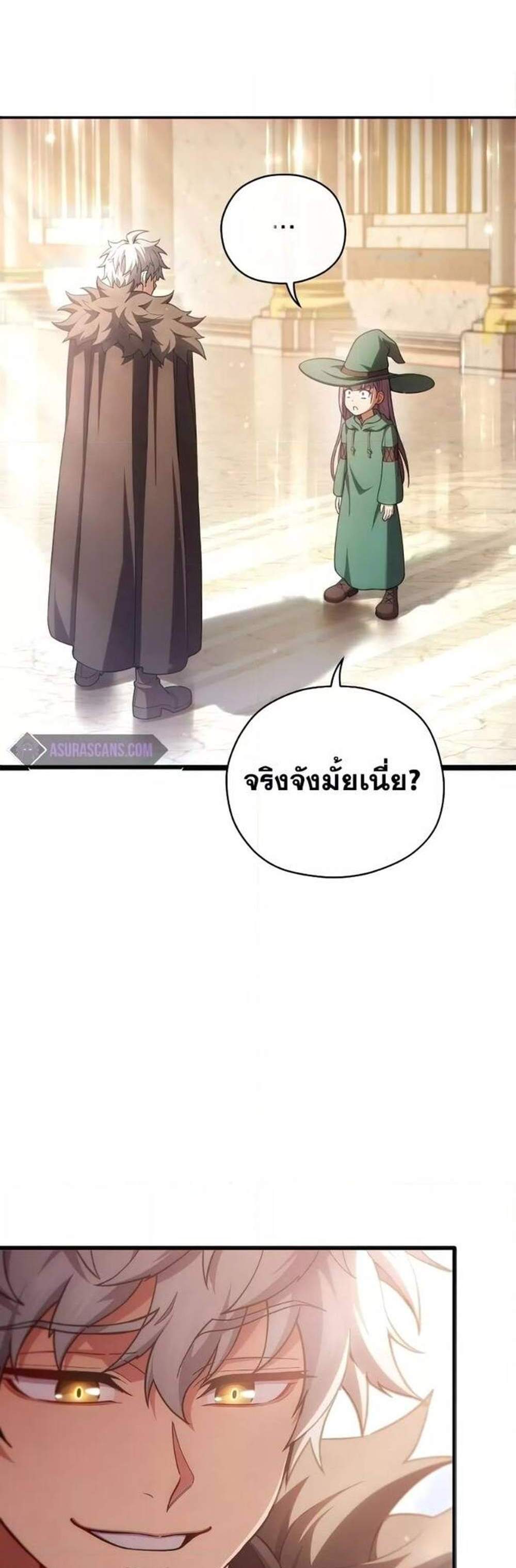 Damn Reincarnation แปลไทย