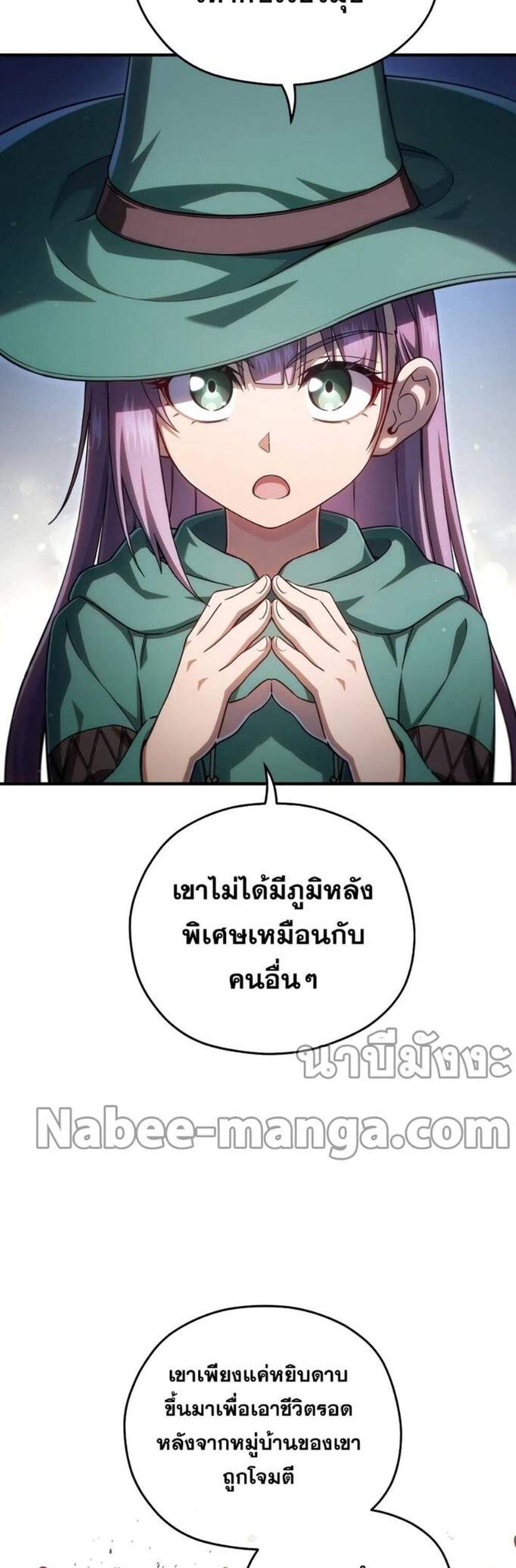 Damn Reincarnation แปลไทย