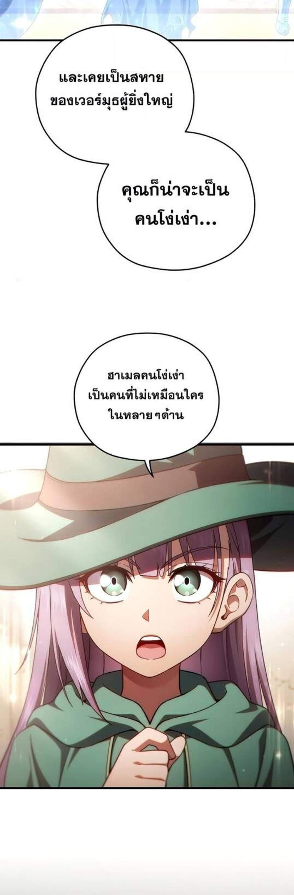 Damn Reincarnation แปลไทย