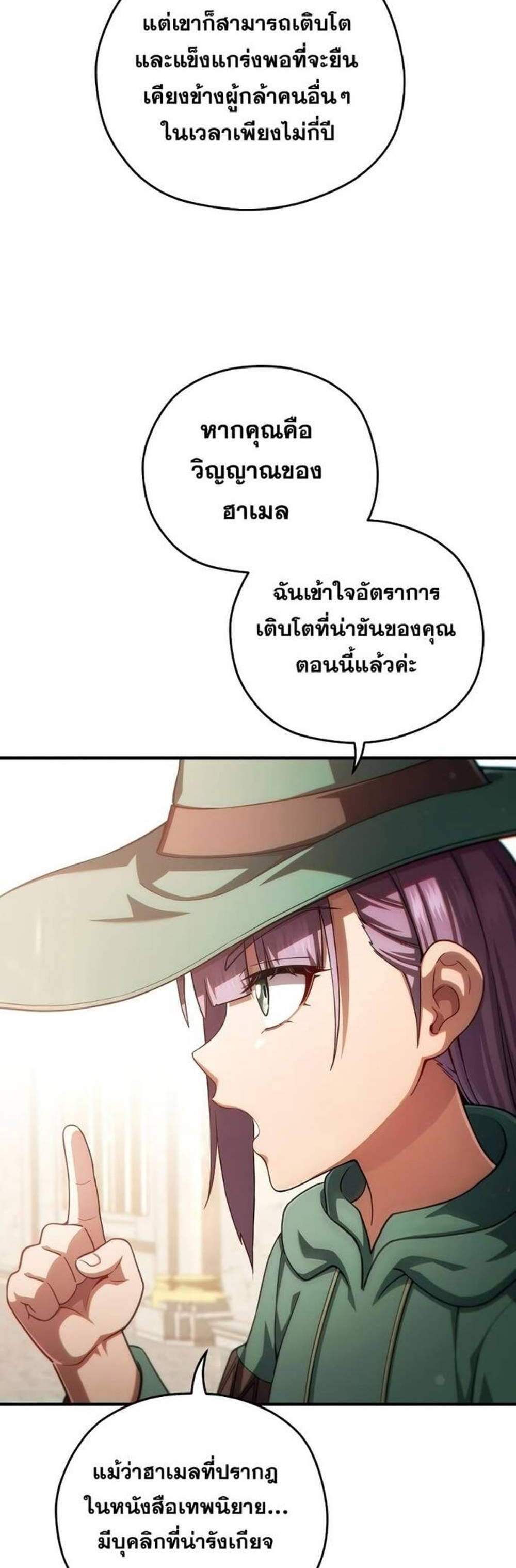 Damn Reincarnation แปลไทย