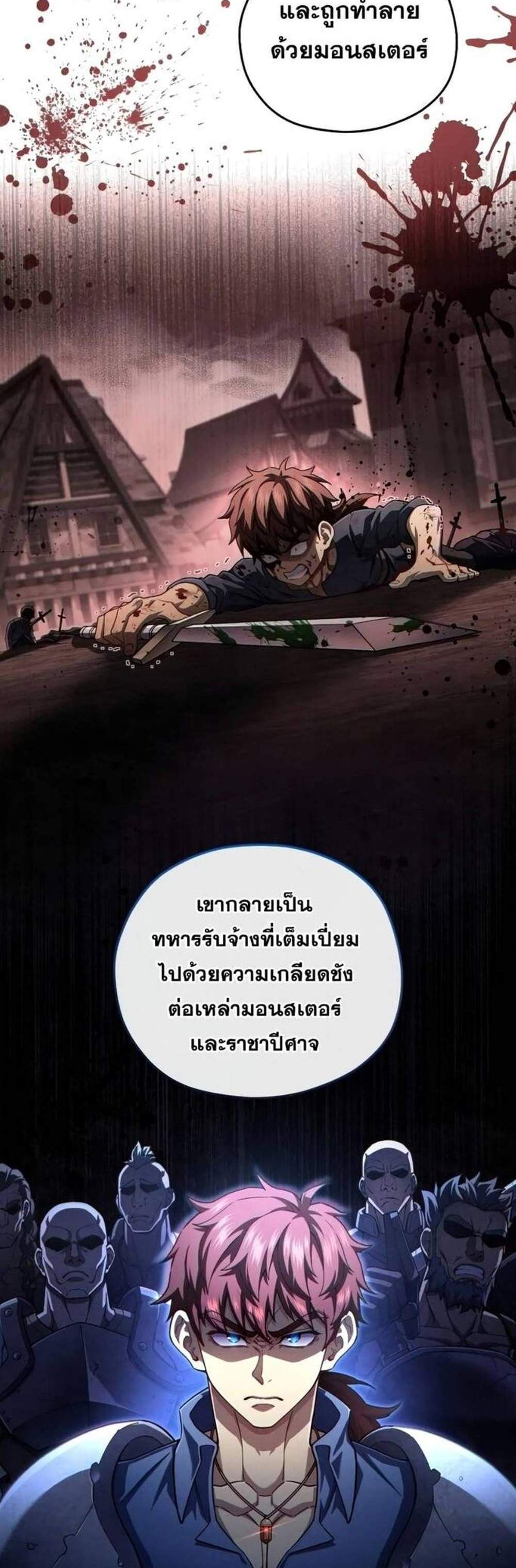 Damn Reincarnation แปลไทย