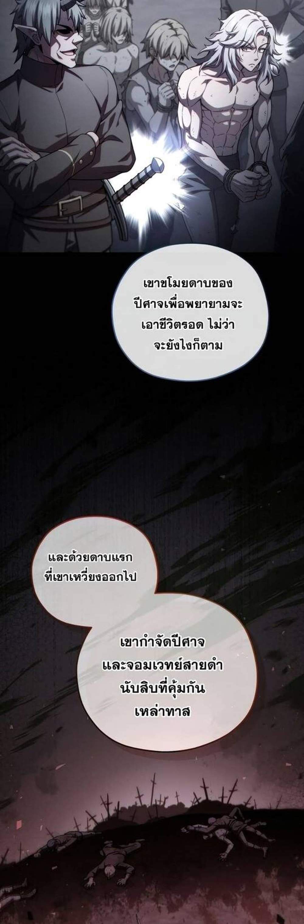 Damn Reincarnation แปลไทย