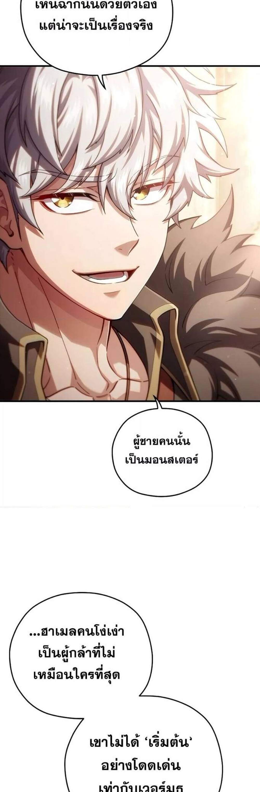 Damn Reincarnation แปลไทย