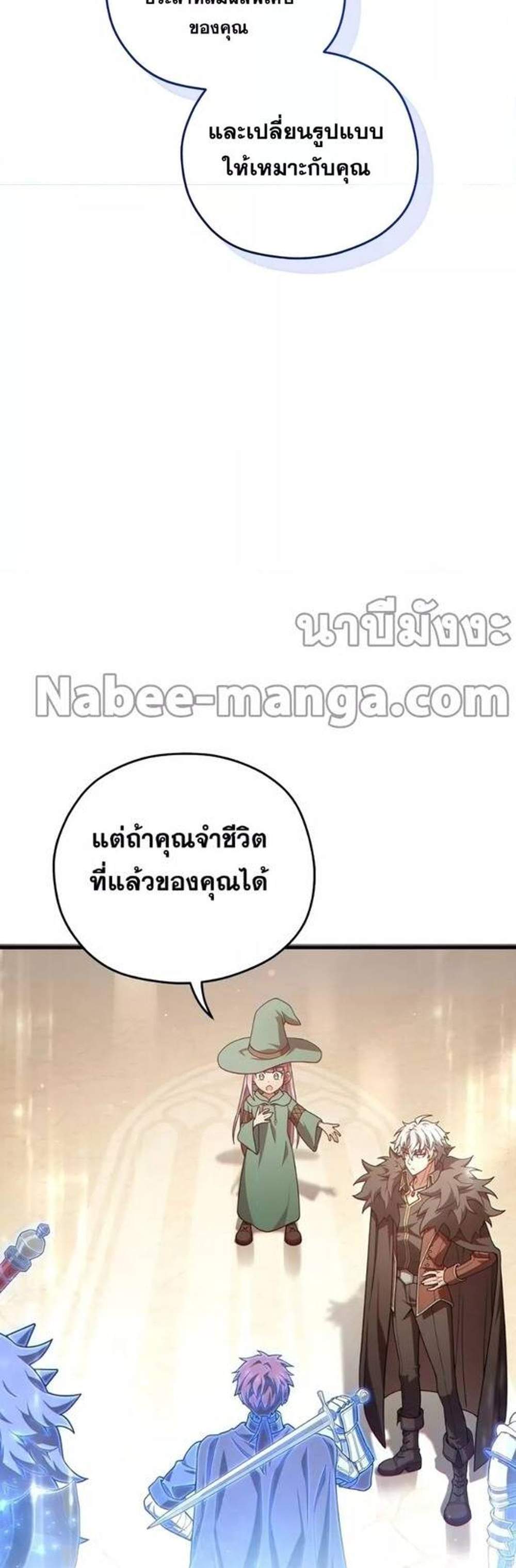 Damn Reincarnation แปลไทย