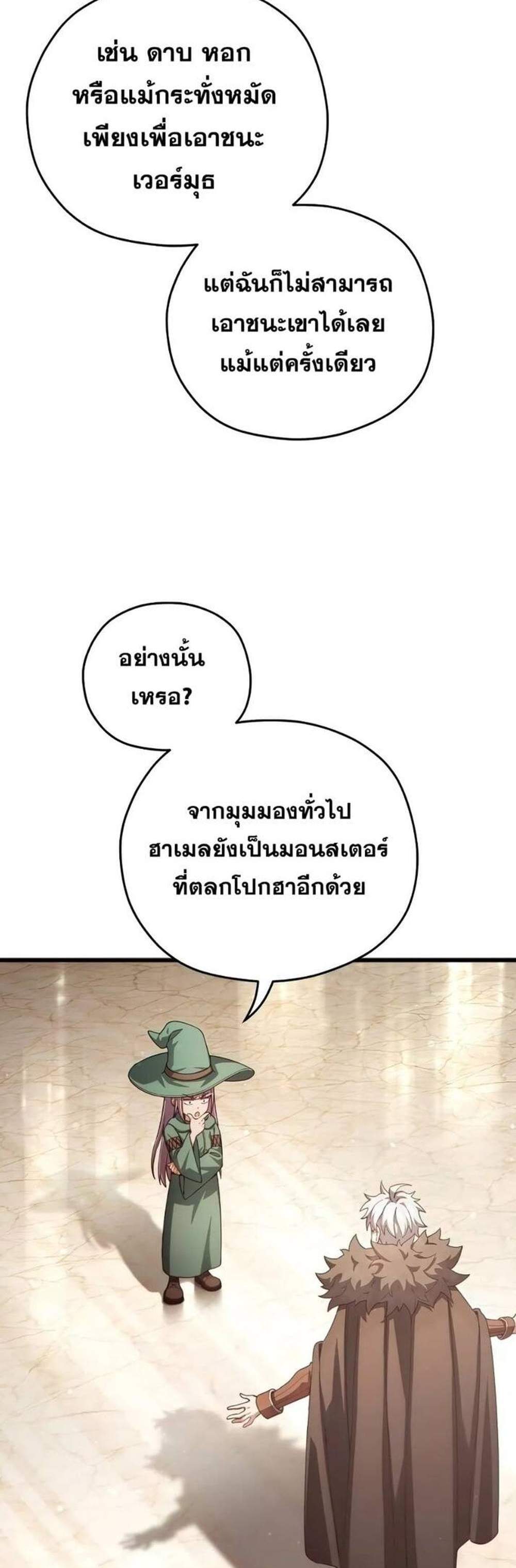 Damn Reincarnation แปลไทย