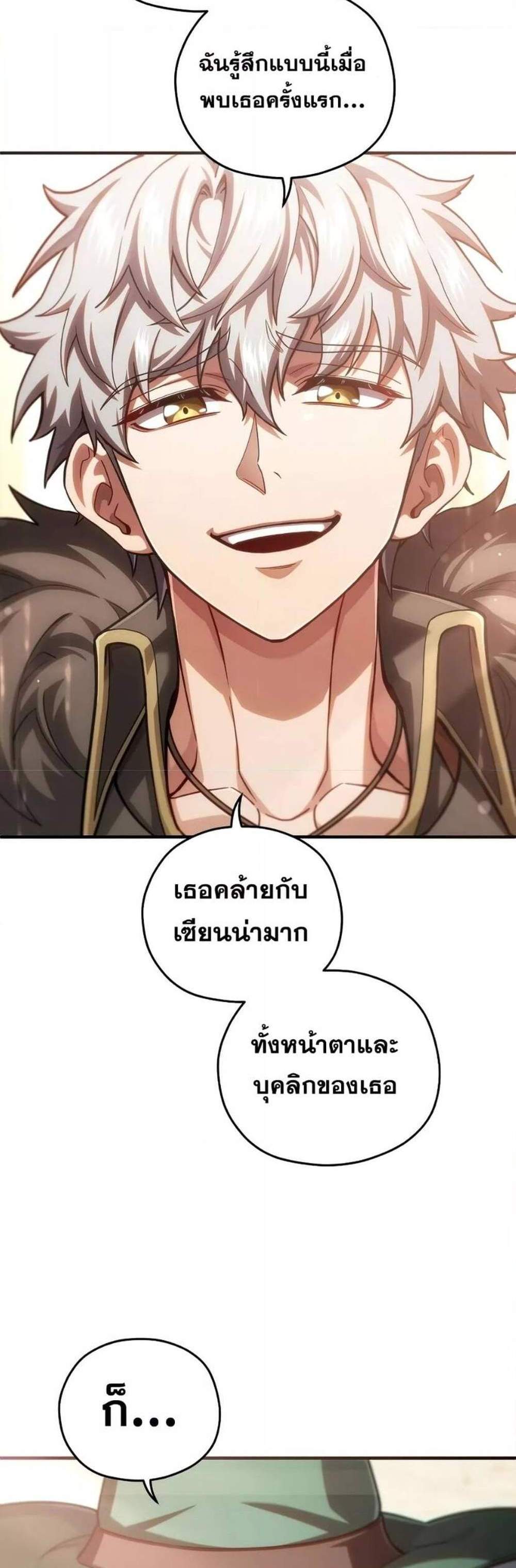 Damn Reincarnation แปลไทย