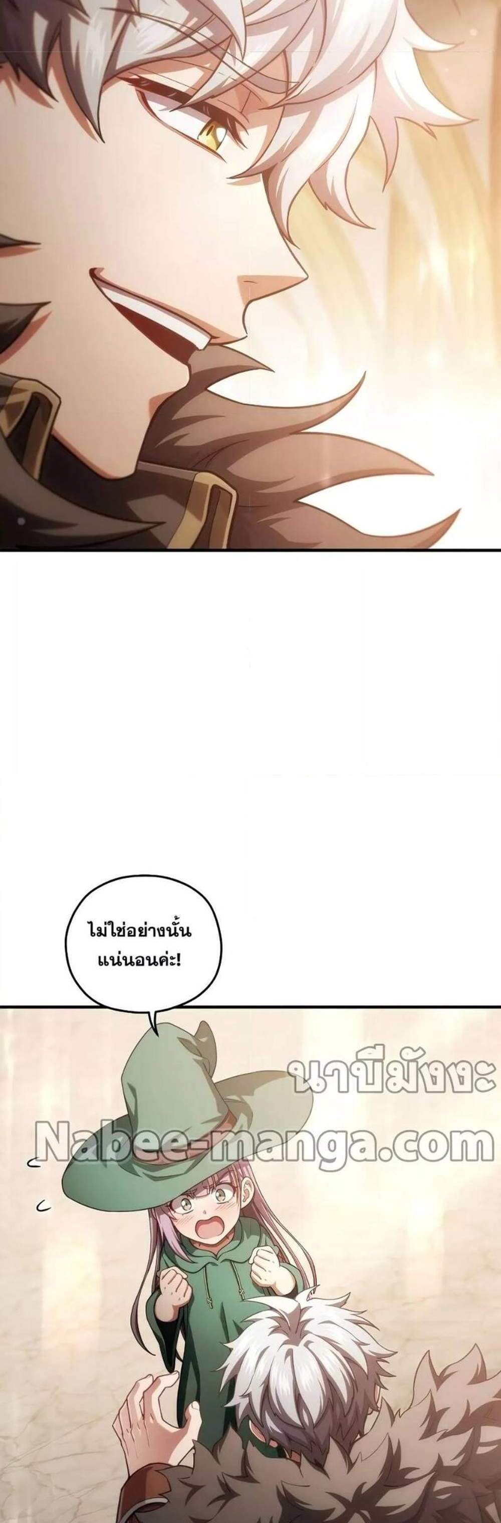 Damn Reincarnation แปลไทย